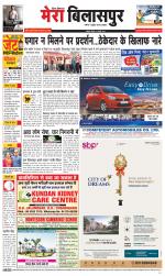 Divya Himachal Dharamsala+Mera Bilaspur +Aastha