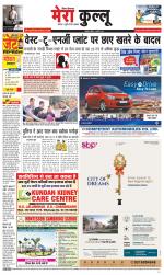 Divya Himachal Dharamsala+Mera Kullu +Aastha