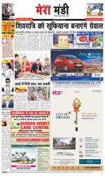 Divya Himachal Dharamsala+Mera Mandi +Aastha