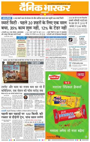 अकोला सिटी