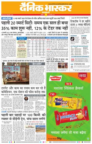 अकोला मेल