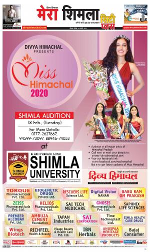 Mera Shimla (city Plus)