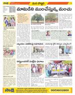 Vijayanagaram Constituencies