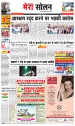 Divya Himachal Shimla+Mera Solan +Aastha