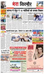 Divya Himachal Shimla+Mera Sirmour +Aastha 