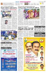 Kanchipuram-Chennai Supplement