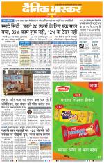 नागपुर-विदर्भ