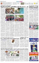 Nellai City-Tirunelveli Supplement