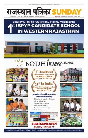 Rajasthan Patrika Jodhpur