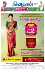 Madurai  Main 