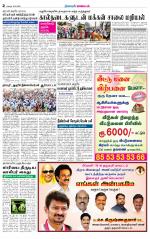 Dharmapuri-Salem Supplement