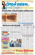 Ahmedabad Gujarati (Morning Daily)