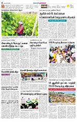 Namakkal-Salem Supplement