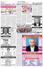 Managaram-Salem Supplement