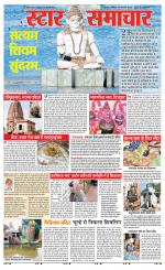 Star Samachar Satna
