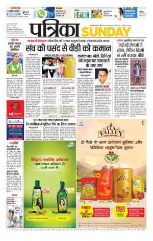 Sagar Patrika.