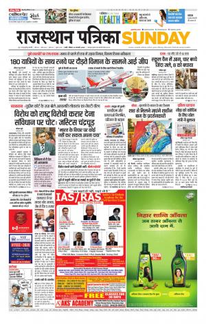 rajasthan patrika pali