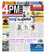 4PM News