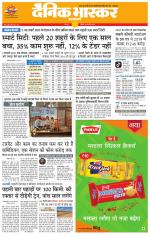 छतरपुर - टीकमगढ़ 