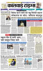kalwad times page-16-02-2020