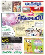 BHADRADRI KOTHAGUDEM