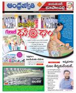 Jayashankar Bhupalpally