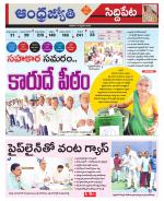 Siddipet District