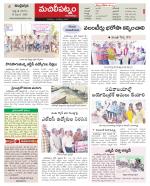 Krishna Constituencies