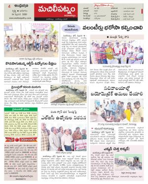 Krishna Constituencies