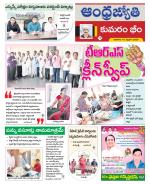 Kumuram Bheem District