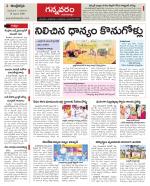 Vjayawada Constituencies