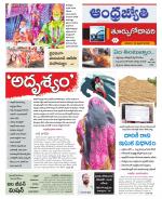 East Godavari District