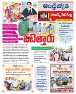 Rajanna Sircilla District