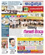 Mahabubnagar District