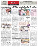 Ananthapur Constituencies