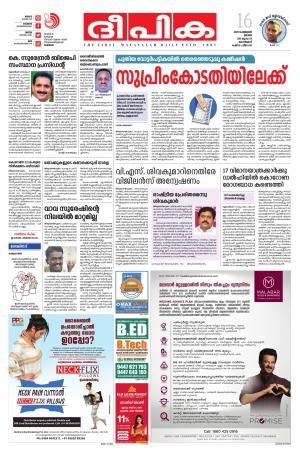 Deepika 16 February 2020