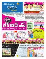 Bhadradri Kothagudem