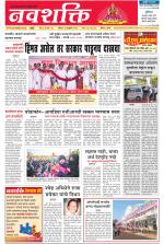 Navshakti Epaper