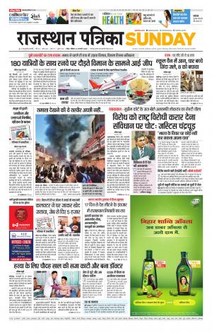 Kota City Patrika Epaper