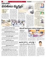 Prakasam constituencies