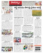 Srikakulam Constituencies