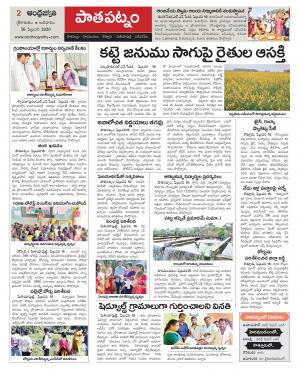 Srikakulam Constituencies