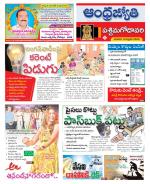 West Godavari District