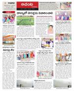 West Godavari Constituencies