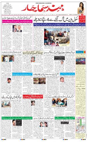 The Daily Hindsamachar Main