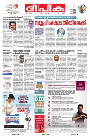 Deepika 16 February 2020