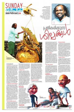 Sunday Deepika 16 February 2020