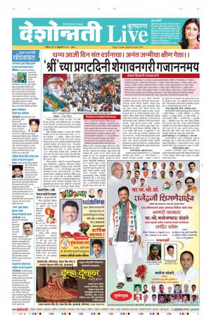 16 Feb Buldhana Live