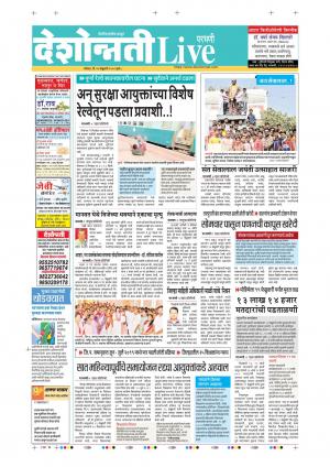16 Feb Parbhani Live