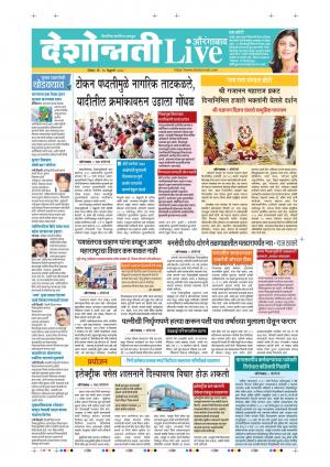 16 Feb Aurangabad Live